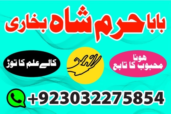 Ogłoszenie - amil baba in karachi pakistan amil baba best astrologer powerful taweez amil baba specialist kala jadu & kala ilam onlin. Zdjęcie 2