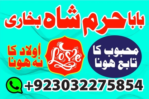 Ogłoszenie - amil baba in karachi pakistan amil baba best astrologer powerful taweez amil baba specialist kala jadu & kala ilam onlin. Zdjęcie 8