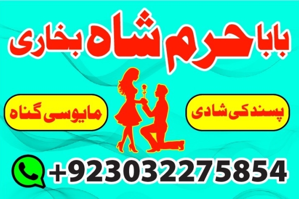 Ogłoszenie - amil baba in karachi pakistan amil baba best astrologer powerful taweez amil baba specialist kala jadu & kala ilam onlin. Zdjęcie 2