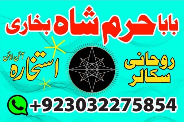 Ogłoszenie - amil baba in karachi pakistan amil baba best astrologer powerful taweez amil baba specialist kala jadu & kala ilam onlin. Zdjęcie 1