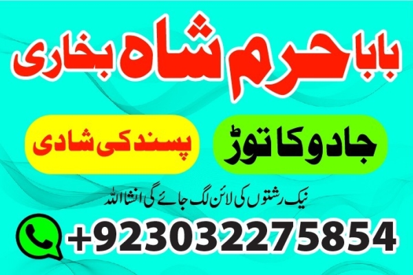 Ogłoszenie - amil baba in karachi pakistan amil baba best astrologer powerful taweez amil baba specialist kala jadu & kala ilam onlin. Zdjęcie 6