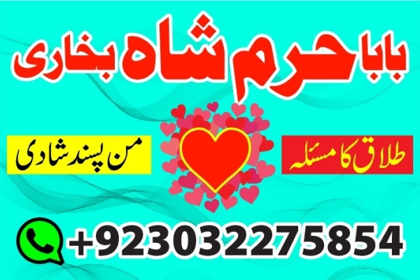 Ogłoszenie - amil baba in karachi pakistan amil baba best astrologer powerful taweez amil baba specialist kala jadu & kala ilam onlin. Zdjęcie 4