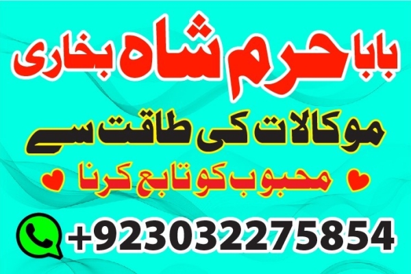 Ogłoszenie - amil baba in karachi pakistan amil baba best astrologer powerful taweez amil baba specialist kala jadu & kala ilam onlin. Zdjęcie 3