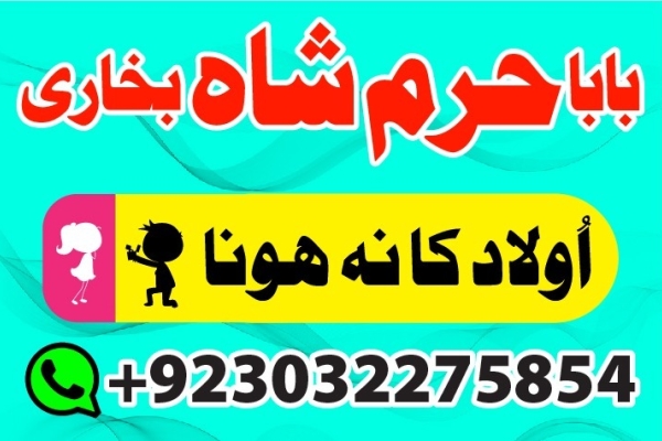 Ogłoszenie - amil baba in karachi pakistan amil baba best astrologer powerful taweez amil baba specialist kala jadu & kala ilam onlin. Zdjęcie 7