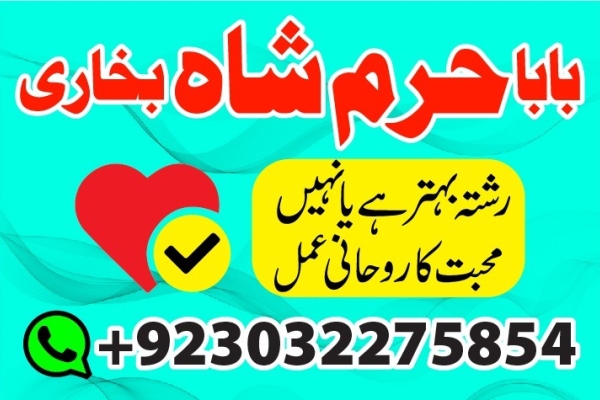 Ogłoszenie - amil baba in karachi pakistan amil baba best astrologer powerful taweez amil baba specialist kala jadu & kala ilam onlin. Zdjęcie 8