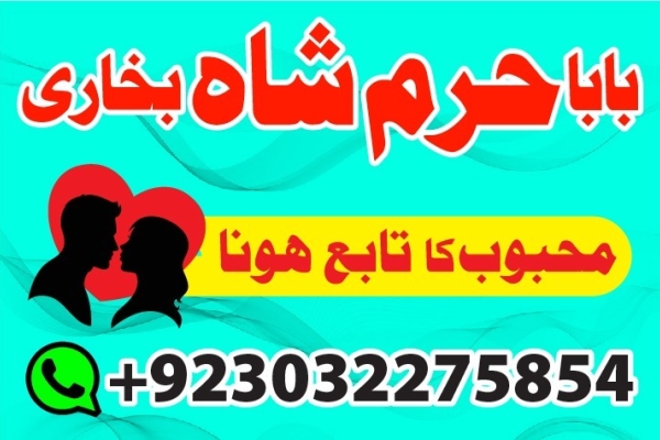 Ogłoszenie - amil baba in karachi pakistan amil baba best astrologer powerful taweez amil baba specialist kala jadu & kala ilam onlin. Zdjęcie 9