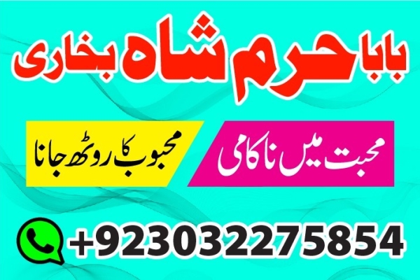 Ogłoszenie - amil baba in karachi pakistan amil baba best astrologer powerful taweez amil baba specialist kala jadu & kala ilam onlin. Zdjęcie 1