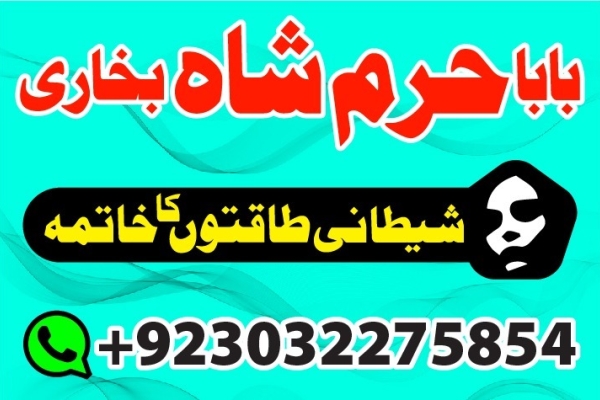 Ogłoszenie - amil baba in karachi pakistan amil baba best astrologer powerful taweez amil baba specialist kala jadu & kala ilam onlin. Zdjęcie 3