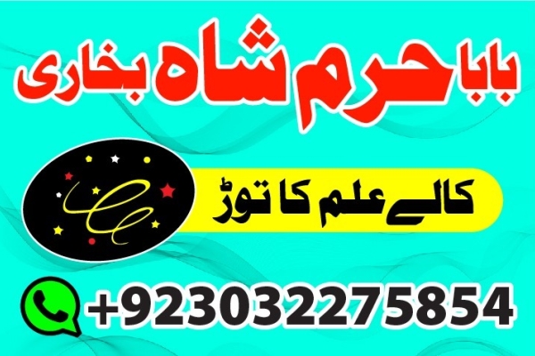 Ogłoszenie - amil baba in karachi pakistan amil baba best astrologer powerful taweez amil baba specialist kala jadu & kala ilam onlin. Zdjęcie 2