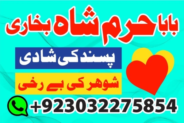 Ogłoszenie - amil baba in karachi pakistan amil baba best astrologer powerful taweez amil baba specialist kala jadu & kala ilam onlin. Zdjęcie 6