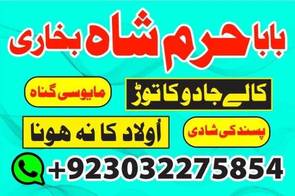 Ogłoszenie - amil baba in karachi pakistan amil baba best astrologer powerful taweez amil baba specialist kala jadu & kala ilam onlin. Zdjęcie 5
