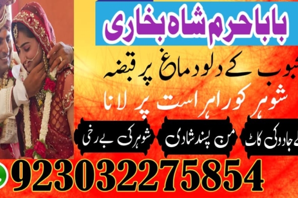 Ogłoszenie - amil baba in karachi pakistan amil baba best astrologer powerful taweez amil baba specialist kala jadu & kala ilam onlin. Zdjęcie 7
