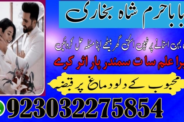 Ogłoszenie - amil baba in karachi pakistan amil baba best astrologer powerful taweez amil baba specialist kala jadu & kala ilam onlin. Zdjęcie 6