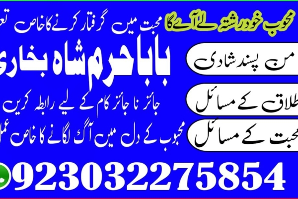 Ogłoszenie - amil baba in karachi pakistan amil baba best astrologer powerful taweez amil baba specialist kala jadu & kala ilam onlin. Zdjęcie 7