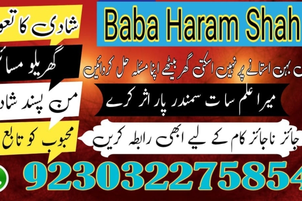 Ogłoszenie - amil baba in karachi pakistan amil baba best astrologer powerful taweez amil baba specialist kala jadu & kala ilam onlin. Zdjęcie 4