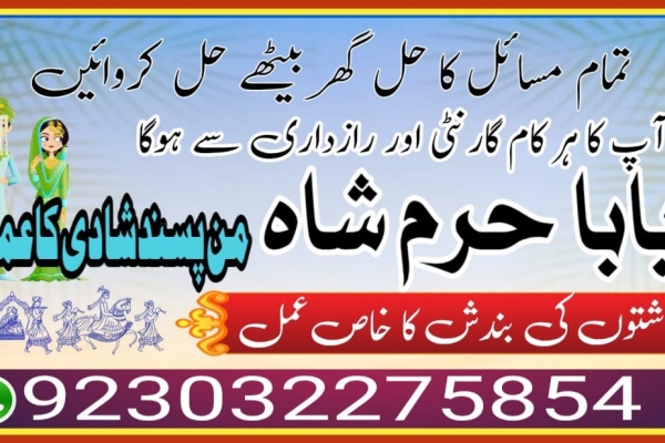 Ogłoszenie - amil baba in karachi pakistan amil baba best astrologer powerful taweez amil baba specialist kala jadu & kala ilam onlin. Zdjęcie 3