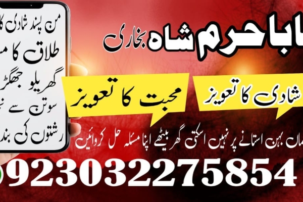 Ogłoszenie - amil baba in karachi pakistan amil baba best astrologer powerful taweez amil baba specialist kala jadu & kala ilam onlin. Zdjęcie 9