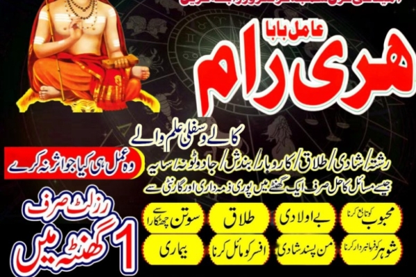 Ogłoszenie - Pakistan k specialist amil Baba,Kala ilam in Canada. Zdjęcie 1