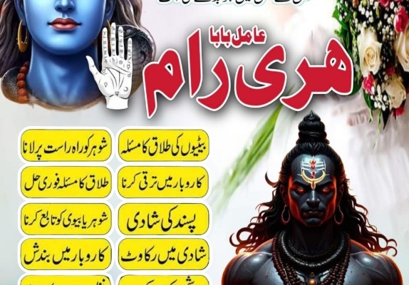 Ogłoszenie - Best amil in karachi, Kala jadu expert Amil Baba. Zdjęcie 1
