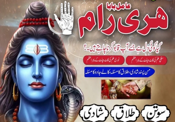Ogłoszenie - Best amil in karachi amil Baba in Lahore top powerful amil Baba. Zdjęcie 1