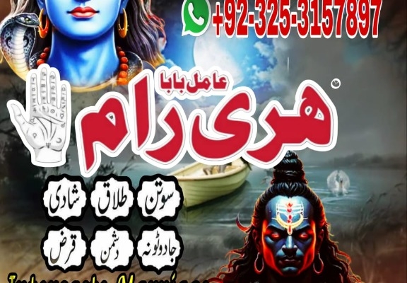 Ogłoszenie - Amil Baba Australia,kala jadu k wazifa. Zdjęcie 1