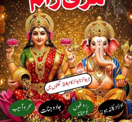 Ogłoszenie - Best amil in karachi Kala jadu in London. Zdjęcie 1
