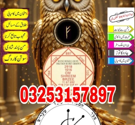 Ogłoszenie - Amil Baba karachi, top powerful amil Baba. Zdjęcie 1