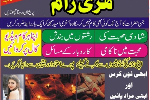 Ogłoszenie - Famous authentic amil in karachi,amil Baba uk. Zdjęcie 1
