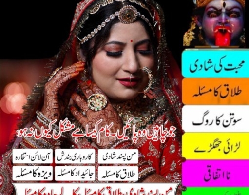 Ogłoszenie - Top 10 powerful Kala jadu in world 03253157897. Zdjęcie 1