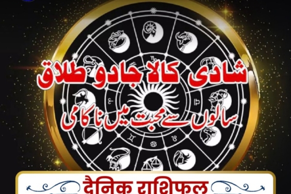 Ogłoszenie - Amil Baba in Lahore Kala jadu Joseph mashi. Zdjęcie 1
