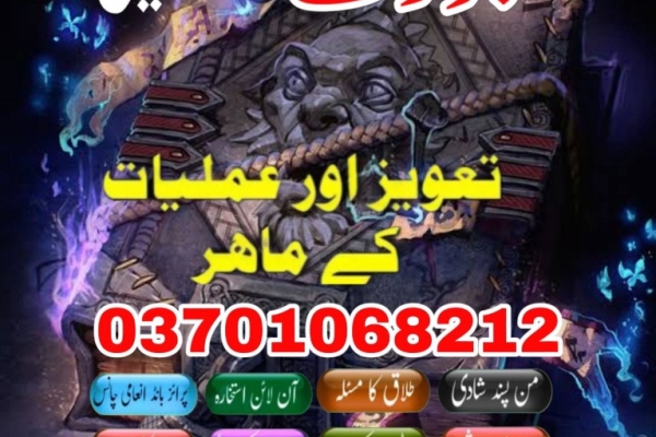 Ogłoszenie - Amil Baba Joseph mashi Kala jadu expert 03701068212. Zdjęcie 1