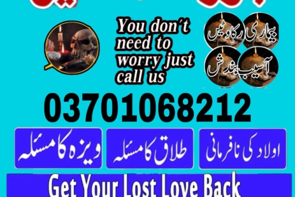 Ogłoszenie - Powerful amil Baba contact number Amil baba. Zdjęcie 1