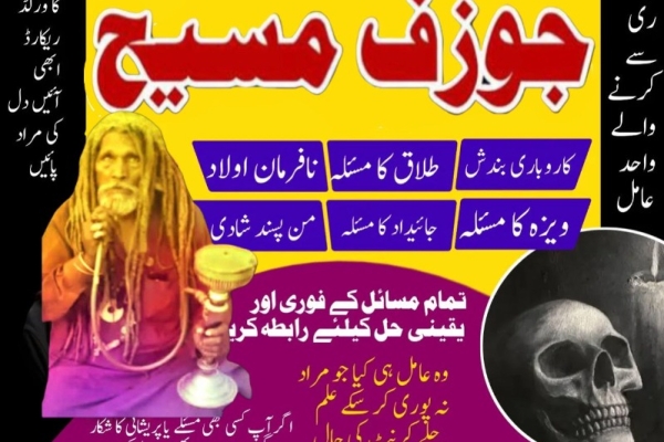 Ogłoszenie - Free authentic amil in karachi Kala jadu expert. Zdjęcie 1