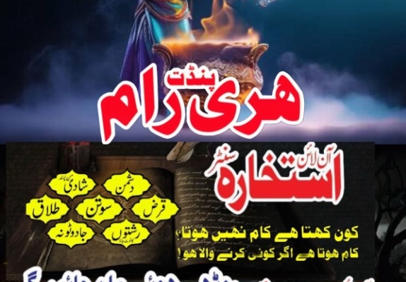 Ogłoszenie - Amil Baba karachi,amil Baba Hari ram kalay jadu walay. Zdjęcie 1