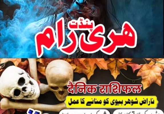 Ogłoszenie - Love marriage taweez bangali amil Baba in London. Zdjęcie 1
