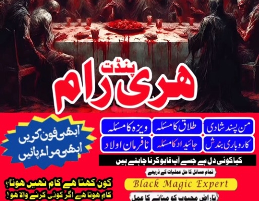 Ogłoszenie - Amil Baba karachi,amil Baba Hari ram kalay jadu walay. Zdjęcie 1