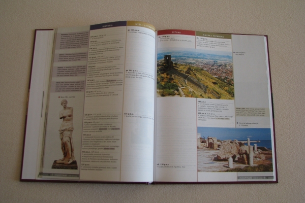 Ogłoszenie - Kalendarium dziejów świata - Starożytność. Zdjęcie 7