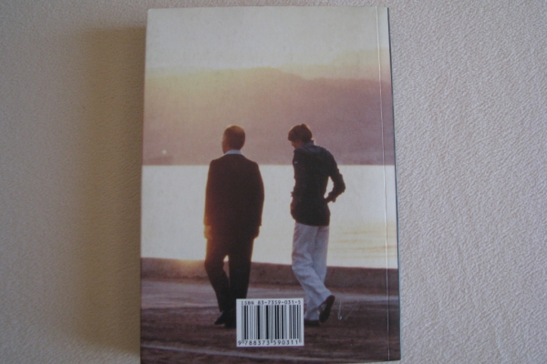 Ogłoszenie - Królowa Noor Autobiografia Opowieść o nieoczekiwanym życiu Noor AL Husajn. Zdjęcie 2