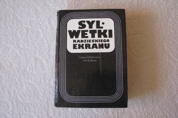 Ogłoszenie - Sylwetki radzieckiego ekranu Galina Dołmatowska, Irina Szyłowa. Zdjęcie 1