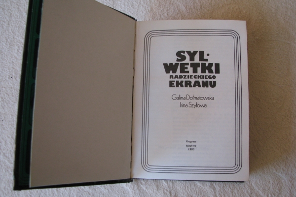 Ogłoszenie - Sylwetki radzieckiego ekranu Galina Dołmatowska, Irina Szyłowa. Zdjęcie 7