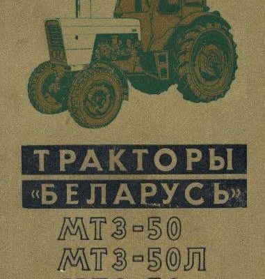 Ogłoszenie - Instalacja elektryczna Mtz 50. Zdjęcie 2