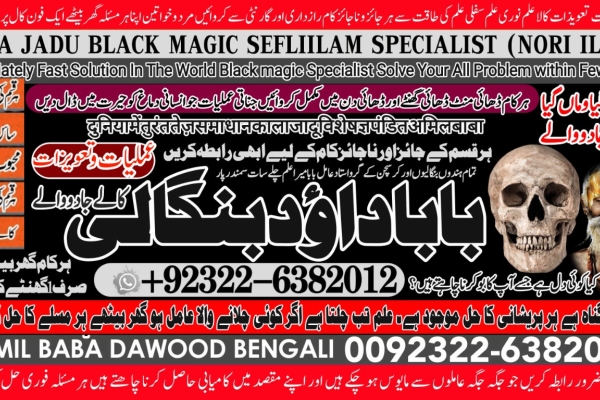 Ogłoszenie - Arthorized No1 kala Jadu Specialist Expert In Bahawalpur, Sargodha, Sialkot, Sheikhupura, Rahim Yar Khan, Jhang, Dera Gh. Zdjęcie 4