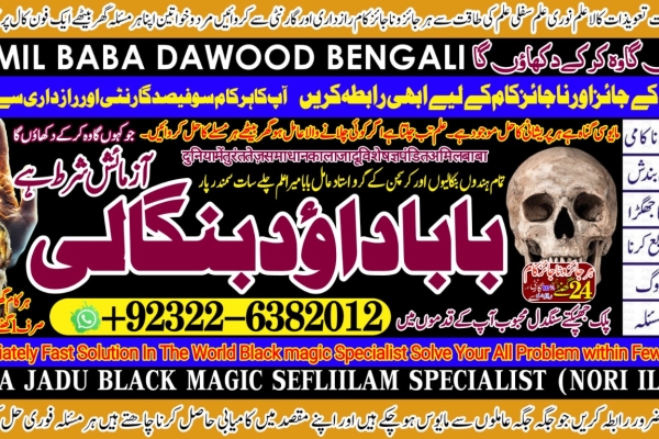 Ogłoszenie - Arthorized No1 Amil Baba In Bahawalpur, Sargodha, Sialkot, Sheikhupura, Rahim Yar Khan, Jhang, Dera Ghazi Khan, Gujrat. Zdjęcie 4