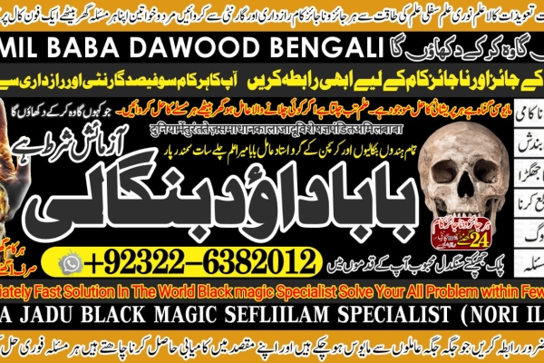 Ogłoszenie - Arthorized No1 kala Ilam Specialist Expert In Sahiwal, Okara, Hafizabad,  Mandi Bahauddin, Jhelum, Jaranwala, Wazirabad,. Zdjęcie 4