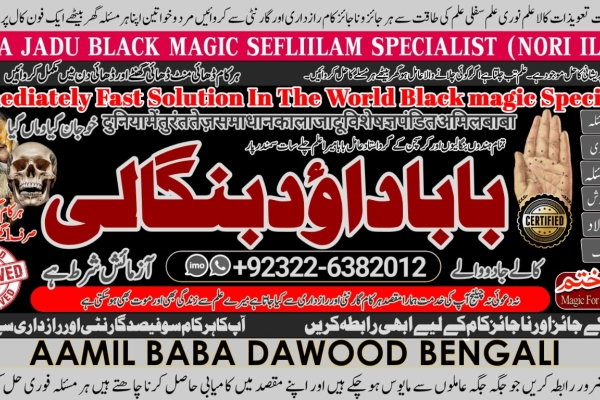 Ogłoszenie - Arthorized No1 kala Jadu Specialist Expert In Bahawalpur, Sargodha, Sialkot, Sheikhupura, Rahim Yar Khan, Jhang, Dera Gh. Zdjęcie 2