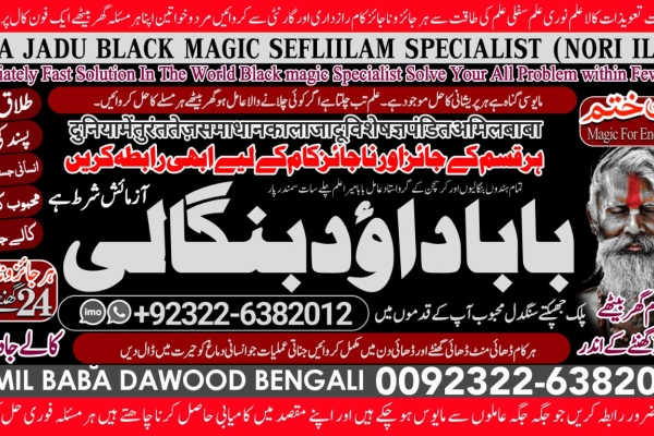 Ogłoszenie - Arthorized No1 kala Ilam Specialist Expert In Sahiwal, Okara, Hafizabad,  Mandi Bahauddin, Jhelum, Jaranwala, Wazirabad,. Zdjęcie 3