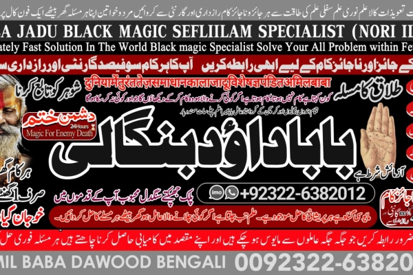 Ogłoszenie - Arthorized No1 kala Ilam Specialist Expert In Bahawalpur, Sargodha, Sialkot, Sheikhupura, Rahim Yar Khan, Jhang, Dera Gh. Zdjęcie 4