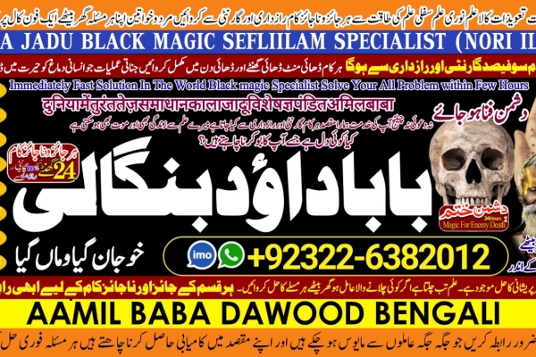 Ogłoszenie - Arthorized No1 Black Magic Specialist Expert In Sahiwal, Okara, Hafizabad,  Mandi Bahauddin, Jhelum, Jaranwala, Waziraba. Zdjęcie 1