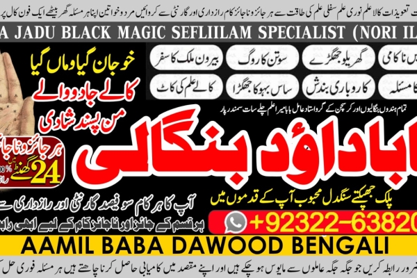Ogłoszenie - Arthorized No1 Amil Baba In Lahore Kala Jadu In Lahore Best Amil In Lahore Amil In Lahore Rohani Amil In Lahore Kala Jad. Zdjęcie 1