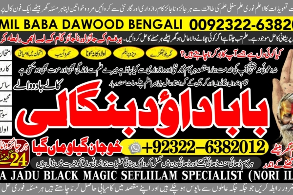 Ogłoszenie - Arthorized No1 kala Jadu Specialist Expert In Bahawalpur, Sargodha, Sialkot, Sheikhupura, Rahim Yar Khan, Jhang, Dera Gh. Zdjęcie 3